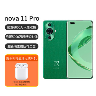nova 11 Pro 前置6000万像素 鸿蒙智能手机