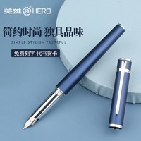 HERO 英雄 H605C钢笔