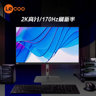 联想(Lecoo)来酷32英寸 2K FastIPS 170Hz高刷 HDR PIP/PBP 全功能升降旋转支架 电脑显示器 K3221QL