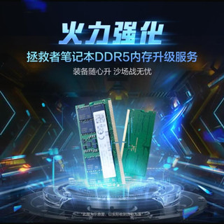 Lenovo 联想 拯救者原装 DDR5 5600MHZ 笔记本内存条 16GB