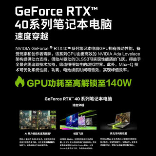 机械革命 旷世16 13代i7-13620H  RTX4060游戏学生笔记本