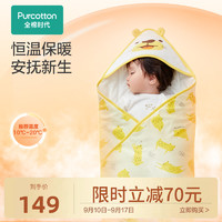 全棉时代 [热卖]全棉时代婴儿抱被恒温抗菌包被纯棉秋冬款新生儿包巾