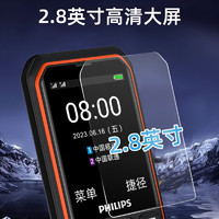 PHILIPS 飞利浦 E6510 星空黑