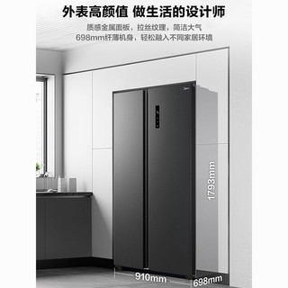 Midea 美的 607L冰箱家用双开门大容量风冷无霜一级变频节能对开门电冰箱