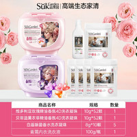 Suk Garden 蔬果园 SukGarden）大师调香维多利亚香氛4D洗衣凝珠99%除菌10倍 洗衣凝珠家庭装