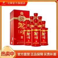 沱牌舍得红尊百年沱牌50%vol500ml×6浓香型纯粮白酒整箱