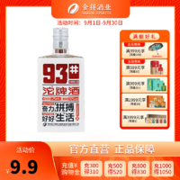 88VIP：沱牌 酒纯粮小酒93#小酒 50度125ml特价尝鲜