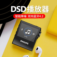 抖音超值购：PHILIPS 飞利浦 SA8332无损发烧DSD播放器蓝牙MP3HIFI播放学生音乐随身听