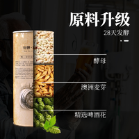 抖音超值购：轩博 精酿啤酒德式白啤小麦啤大桶畅饮装1000ml*1桶