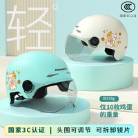 FLYING PIGEON飞鸽3C认证电动车头盔男女士四季通用电瓶摩托车盔帽夏季半盔