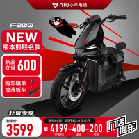 小牛电动 F200 电动自行车 新国标 智能锂电 两轮电动车 熊本熊款