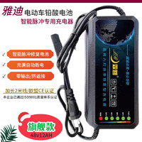 霖蓉电动车电瓶车充电器48V12AH48V20AH60V20AH72V20雅迪充电器 脉冲修复48V12AH 三圆针插头