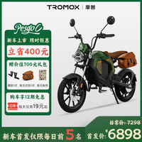 摩兽 TROMOX电动车新国标智能电动自行车长续航电瓶车 Pesgo C 摩卡绿（48V24AH运动版）