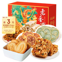 老香斋 上海特产糕点饼干伴手礼盒1334g 团购中秋节传统零食大礼包