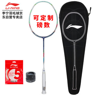 LI-NING 李宁 风动7000I粉色 超轻比赛用拍风洞导流羽毛球拍单拍 轻量型 粉色(空拍配线可穿线)