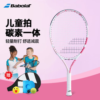 BABOLAT 百保力 儿童网球拍小学生玩具初学者23英寸碳素网球拍