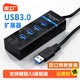 品过 USB2.0集线器 4口 0.25m
