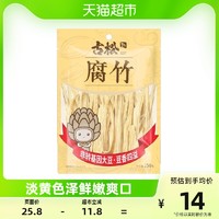88VIP：Gusong 古松食品 黄豆腐竹 250g
