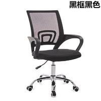 家时光 电脑椅办公椅子靠背网布弓形职员椅现代简约家用舒适转椅子