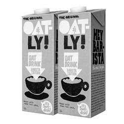 OATLY 噢麦力 咖啡大师燕麦奶 1L 买一送一 不到10r一瓶