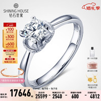 SHINING HOUSE 钻石世家 18K金钻石戒指 50分GIA裸钻定制钻戒结婚戒指 主石50分副石5分 H/SI 13号（现货）