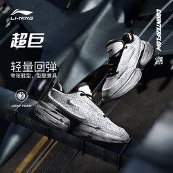 LI-NING 李宁 超距CF溯 男女款运动鞋 AGLS239