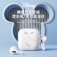 抖音超值购：Disney 迪士尼 无线蓝牙耳机智能降噪高品质360度环绕