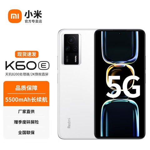 省50元】小米手机_MI 小米Redmi红米K60E 新品5G手机晴雪12GB+512GB多少