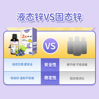 Witsbb健敏思锌儿童宝宝胃口好vc甘氨酸螯合锌美国液体锌