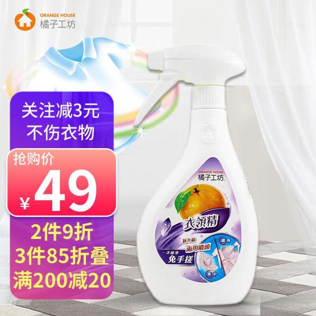 橘子工坊 进口衣领净强力去污除渍领口去黄净白喷雾家用衬衫漂白剂 天然衣领净 480ml*1瓶
