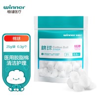 winner 稳健医疗 稳健（Winner）医用无菌脱脂棉球 清洁消毒卫生0.3g/个 83个左右/袋