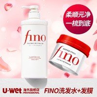 抖音超值购：SHISEIDO 资生堂 fino洗发套装（洗发550ml+发膜230g）滋润修护损伤