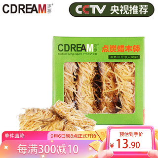 CDREAM 逐梦 点炭蜡木棒12粒 烧烤引火棒引燃物助燃生火户外烧烤木棒工具用品