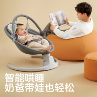 kub 可优比 婴儿电动摇摇椅宝宝摇椅摇篮哄娃睡觉神器新生儿安抚椅