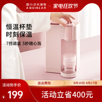 missxi 熊小夕 即热式饮水机W20 台式小型家用迷你桌面电热水壶净水器