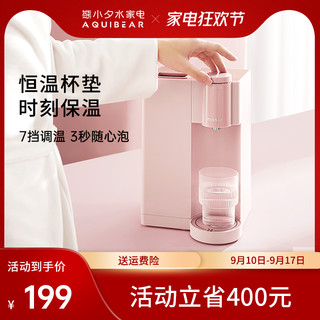 missxi 熊小夕 即热式饮水机W20 台式小型家用迷你桌面电热水壶净水器