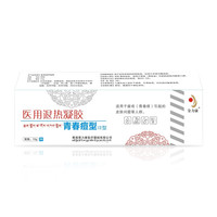 PLUS会员：金力康 医用退热凝胶青春痘型 祛痘膏