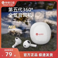 ASUS 华硕 a豆无线蓝牙耳机2023耳夹式运动骨传导男女适用苹果华为