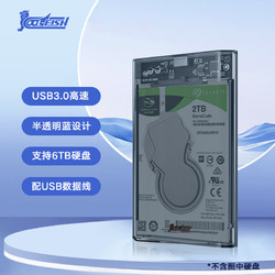 COOL-FISH USB3.0移动硬盘盒2.5英寸固态机械台式笔记本Sata硬盘外接盒 【USB3.