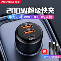 京东百亿补贴：Newmine 纽曼 车载充电器200W大功率快充 P6S