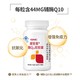 GNC 健安喜 辅酶Q10软胶囊 60粒