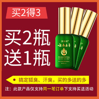 肤乐维 止汗液 30ml