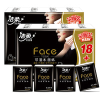 C&S 洁柔 黑Face系列 手帕纸 4层6片48包 古龙水香