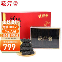 晓芹 大连干海参 辽刺参 海参干货 海鲜水产 80g16-20只 礼盒装