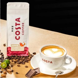 COSTA COFFEE 咖世家咖啡 COSTA经典拼配咖啡豆  200g*2袋 赠磨豆机*1