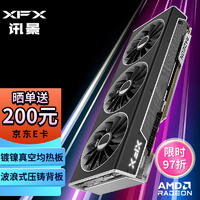 今日必买：XFX 讯景 AMD RADEON RX 7900 XTX 24GB 海外版Pro 电竞游戏独立显卡