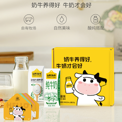 ADOPT A COW 认养一头牛 品鉴装酸奶200g*1盒+纯奶200ml*1盒