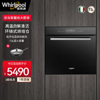 Whirlpool 惠而浦 烤箱家用小型电烤箱烘培嵌入式多功能AKZ40E9732A