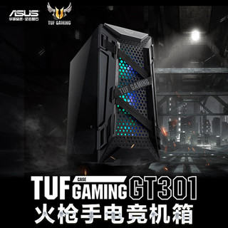 ASUS 华硕 TUF GT301火枪手台式电脑机箱全塔侧透主机支持神光同步灯效