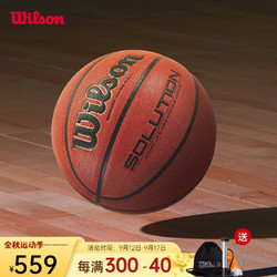 Wilson 威尔胜 SOLUTION专业竞赛篮球手感之王超纤PU室内7号篮球 WZ1008201CN7-7号球